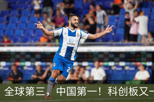 全球第三，中国第一！科创板又一巨型IPO获受理