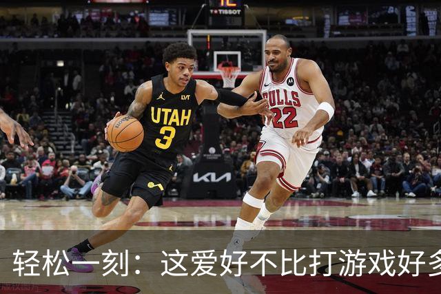 轻松一刻：这爱好不比打游戏好多了吗~